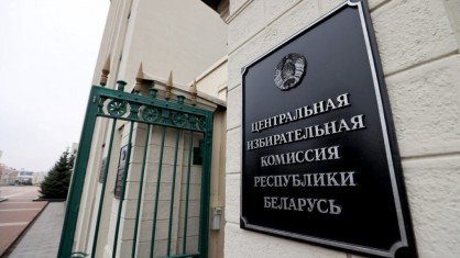 ЦИК зарегистрировал Александра Лукашенко кандидатом в Президенты Беларуси